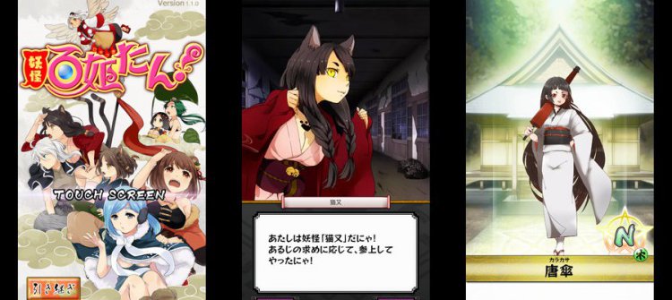 妖怪百姫たん!