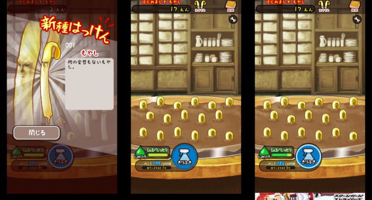 もやしびと