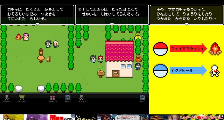 奴は四天王の中で最も金持ち