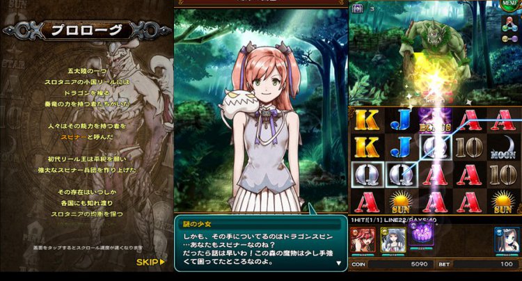 ドラゴンスピンZ