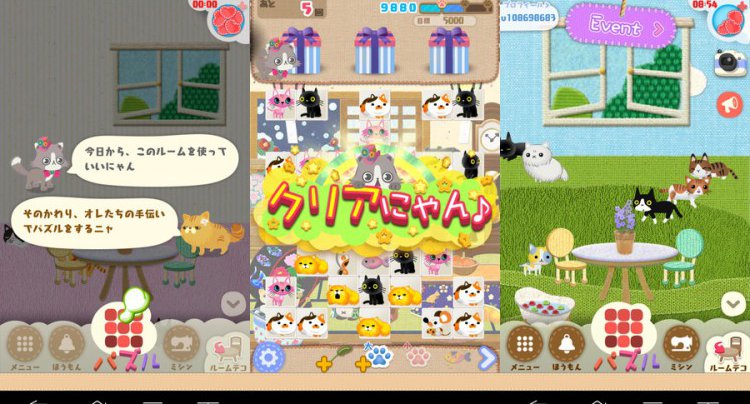 にゃんパズル