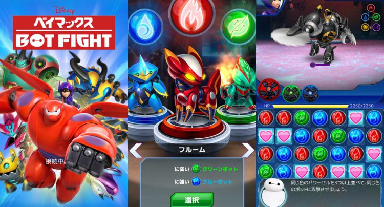 ベイマックス: Bot Fight