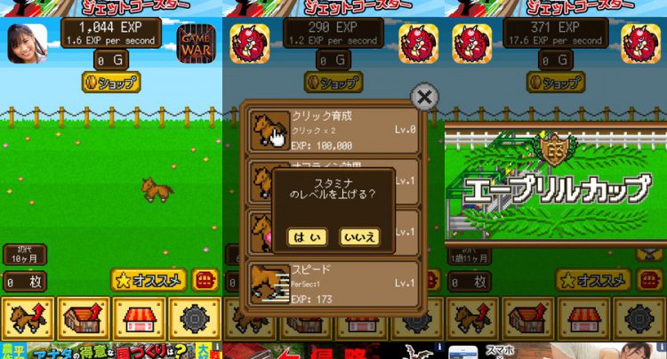 ポケットダービー