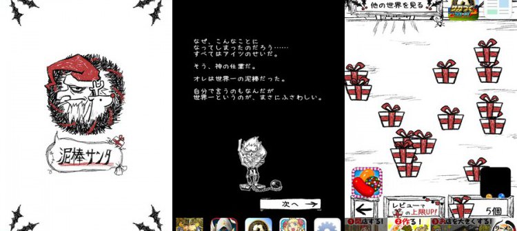 【判決】サンタクロース5年を命ずる。