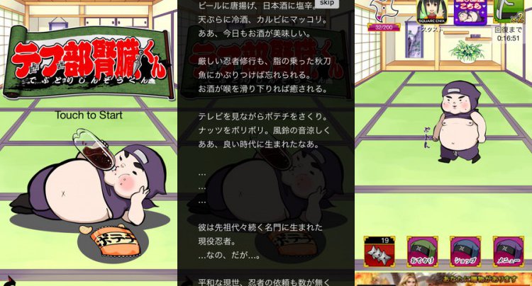デブ部腎臓くん