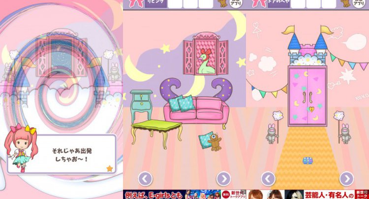 脱出ゲーム おもちゃのちゃちゃちゃ