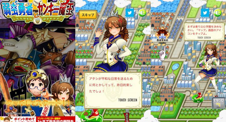 弱虫勇者とヤンキー魔王