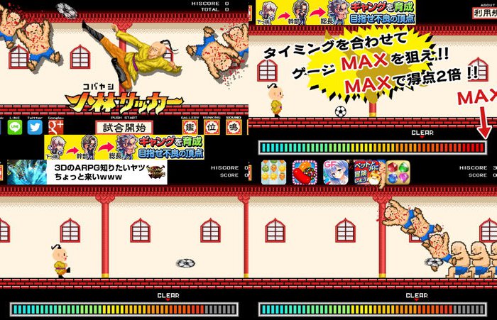 小林サッカー