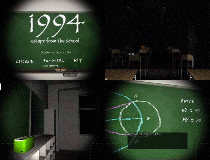 1994 Escape from the school