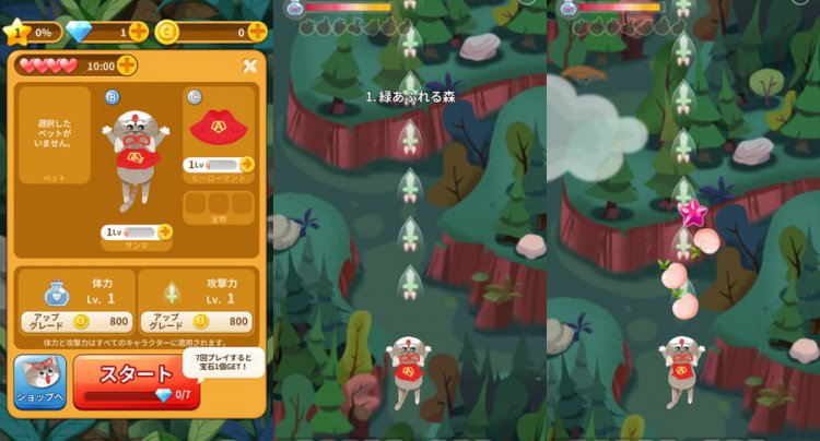 飛べ!モコモコペット