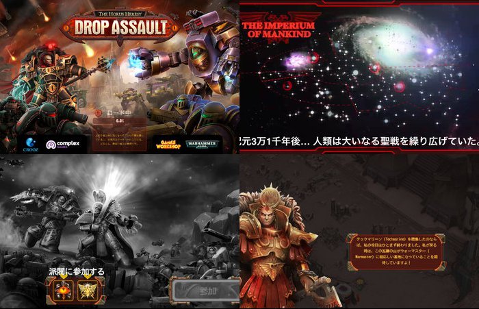 The Horus Heresy: Drop Assault