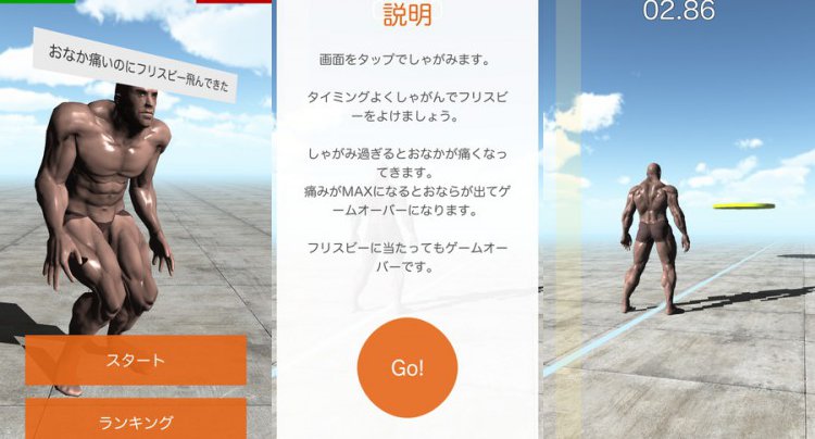 おなか痛いのにフリスビー飛んできた