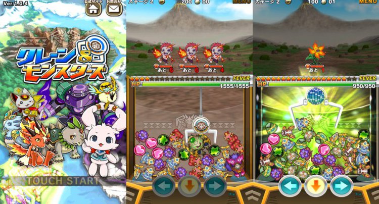 クレーン&モンスターズ