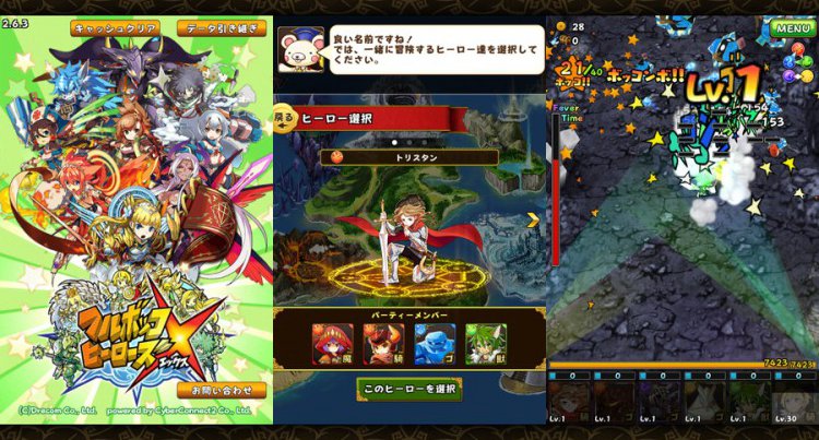 フルボッコヒーローズ
