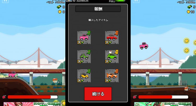 スピン&ダウン 〜クレイジースタント〜