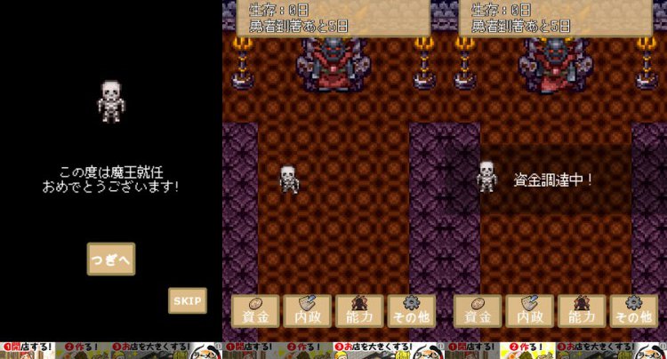 魔王様は長生きしたい