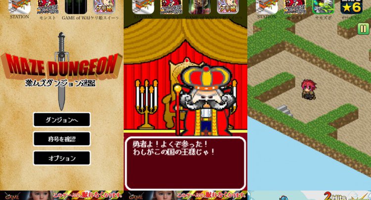激ムズ!ダンジョン迷路