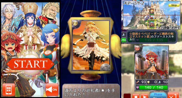憂国の大戦2