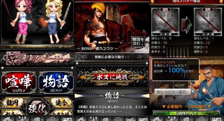 アウトロー列伝 ヤンキーコロシアム