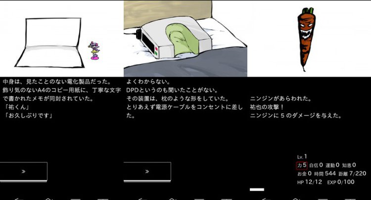 ヒュプノノーツ