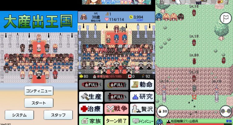 大出産王国