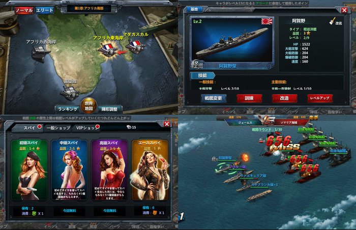 戦艦帝国-200艘の実在戦艦を集めろ