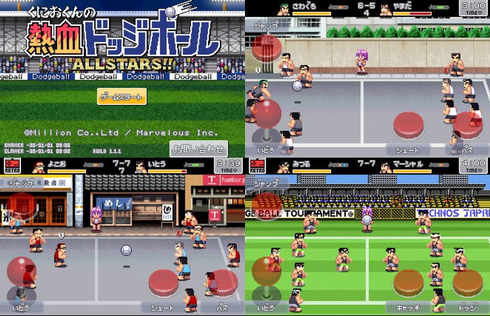 くにおくんの熱血ドッジボール ALLSTARS!!