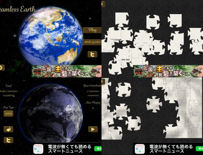 Seamless Earth 75億ピース地球ジグソーパズル