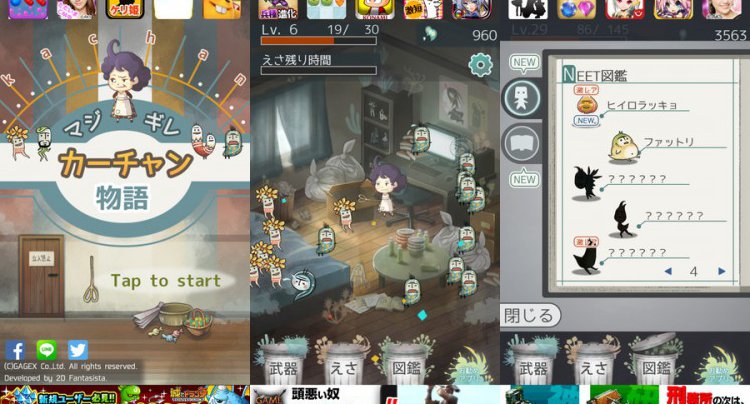 マジギレカーチャン物語
