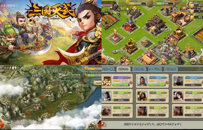 三国天武
