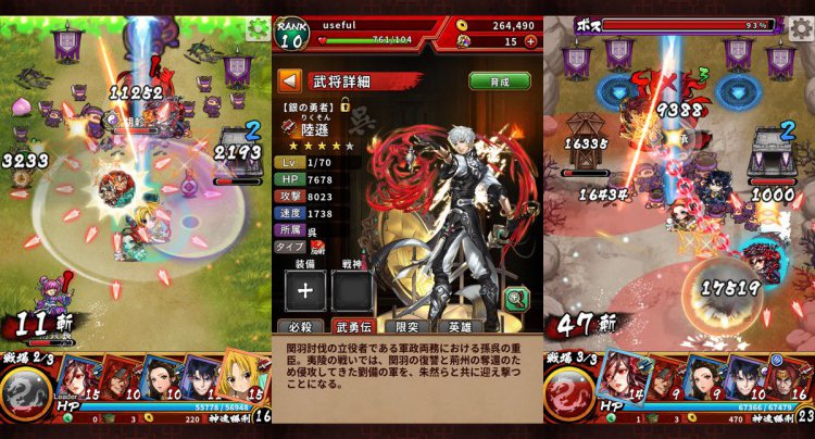 三国大戦スマッシュ