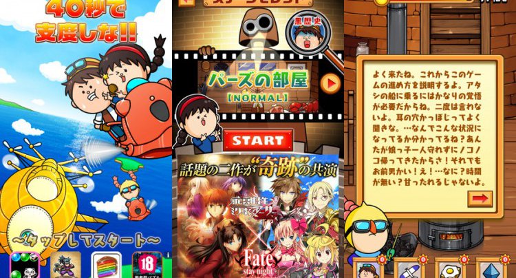 秒速の脱出ゲーム「40秒で支度しな!」