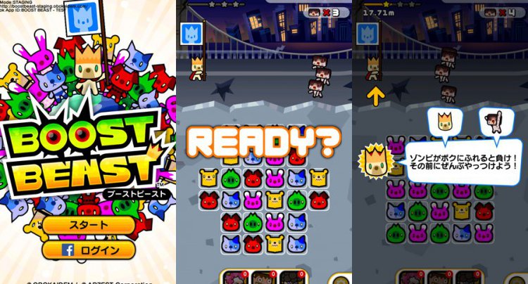 BOOST BEAST(ブーストビースト)