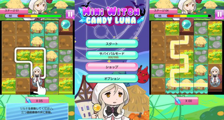 旅する魔法使い リルナ