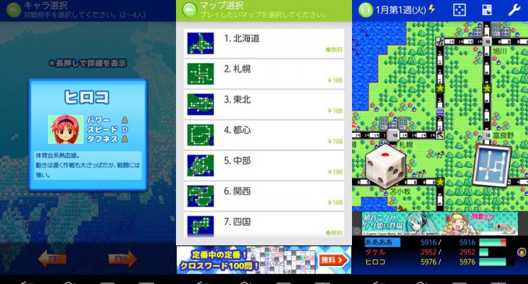 ボードゲーム 鉄道王NEO
