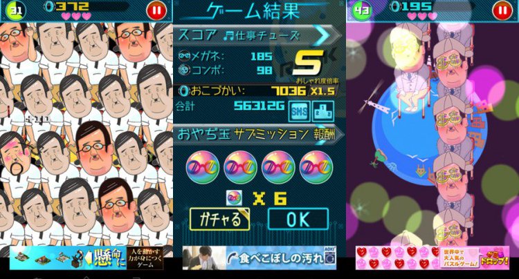 おやぢサミット