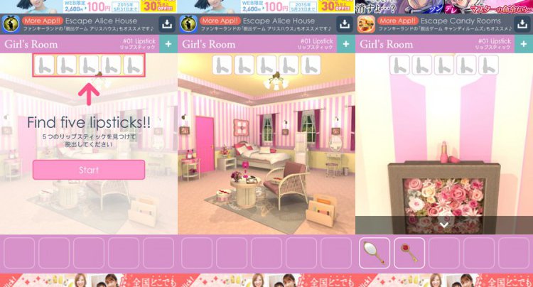 脱出ゲーム ガールズルーム