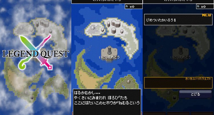 れじぇんどクエスト