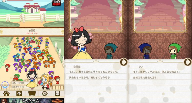こびとっぱ!