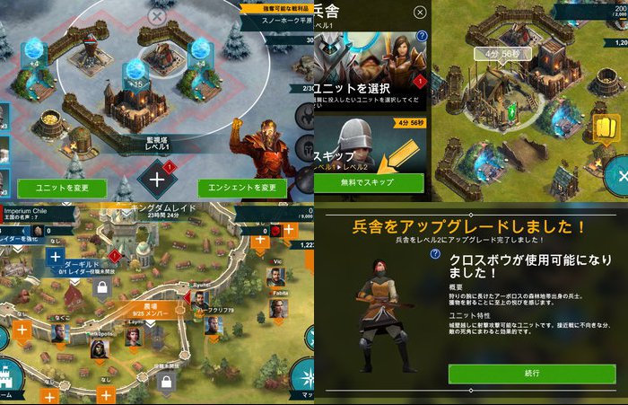 ライバルキングダム