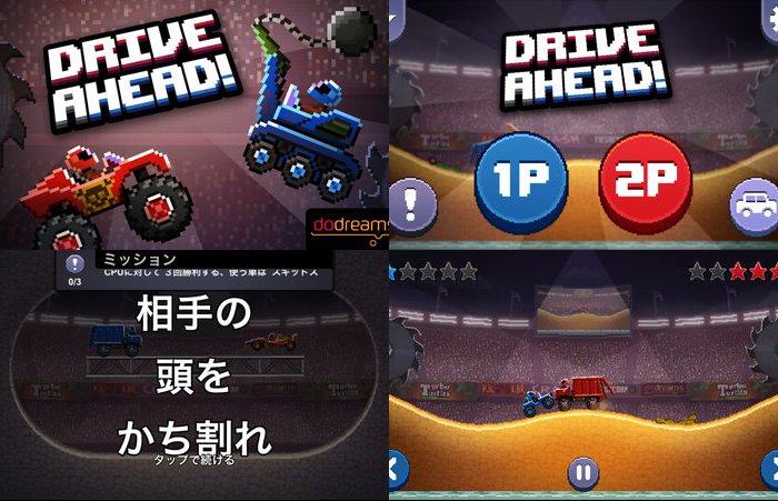 Drive Ahead!