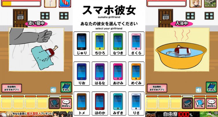 スマホ彼女 全12機種。