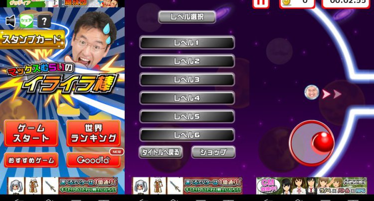 マックスむらいのイライラ棒