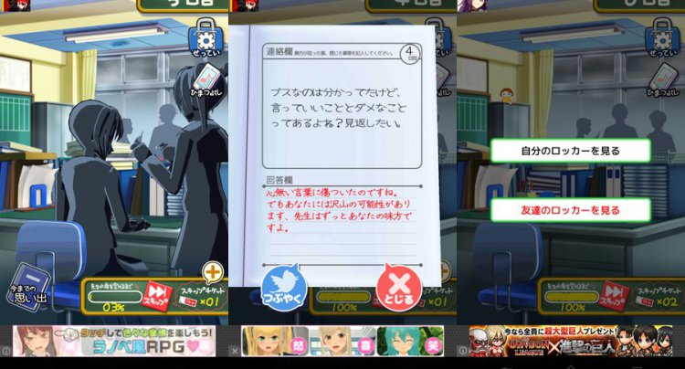 友達の日記がヤバイ