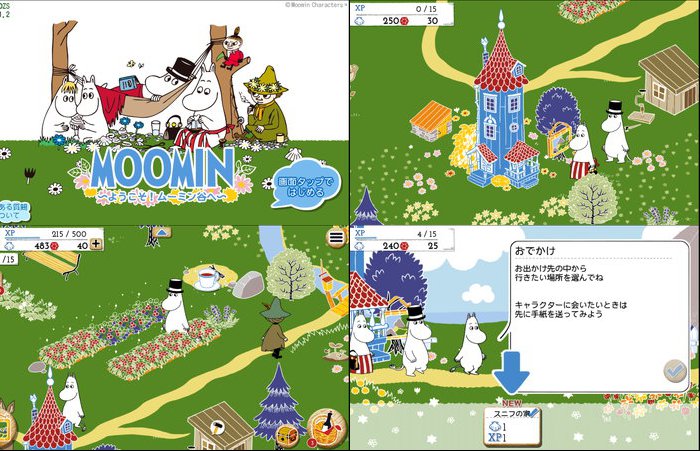 ムーミン 〜ようこそ! ムーミン谷へ〜