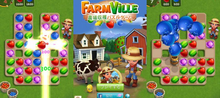 FarmVille(ファームヴィル)