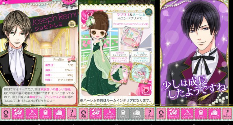 鏡の中のプリンセス Love Palace