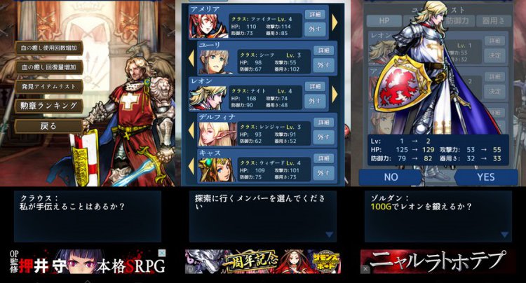 聖杯の騎士団