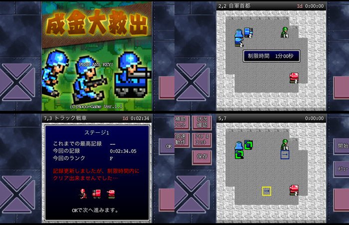 成金大救出