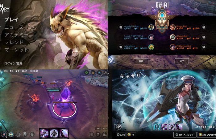 Vainglory(ベイングローリー)